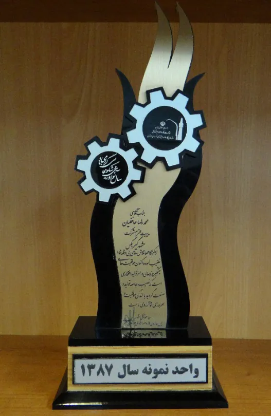 تندیس واحد نمونه سال ۱۳۸۷